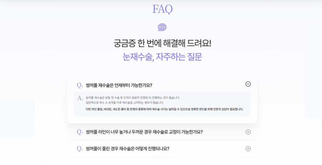 바이브성형외과 서브페이지