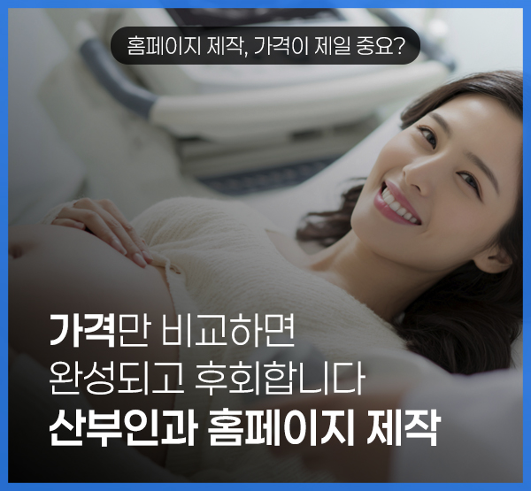 ใบเสนอราคาสำหรับการสร้างเว็บไซต์คลินิกสูตินรีเวชและสุขภาพสตรี: 3 สิ่งที่ควรเปรียบเทียบก่อนกำหนดราคา