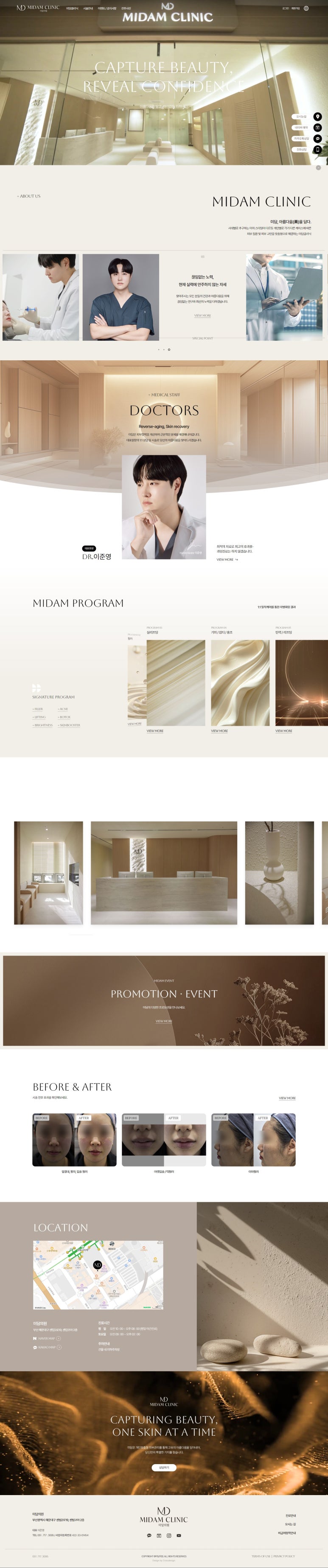 การออกแบบ UX สำหรับการเข้าชมเว็บไซต์ด้านผิวหนังซ้ำและการปรึกษาผ่านมือถือ