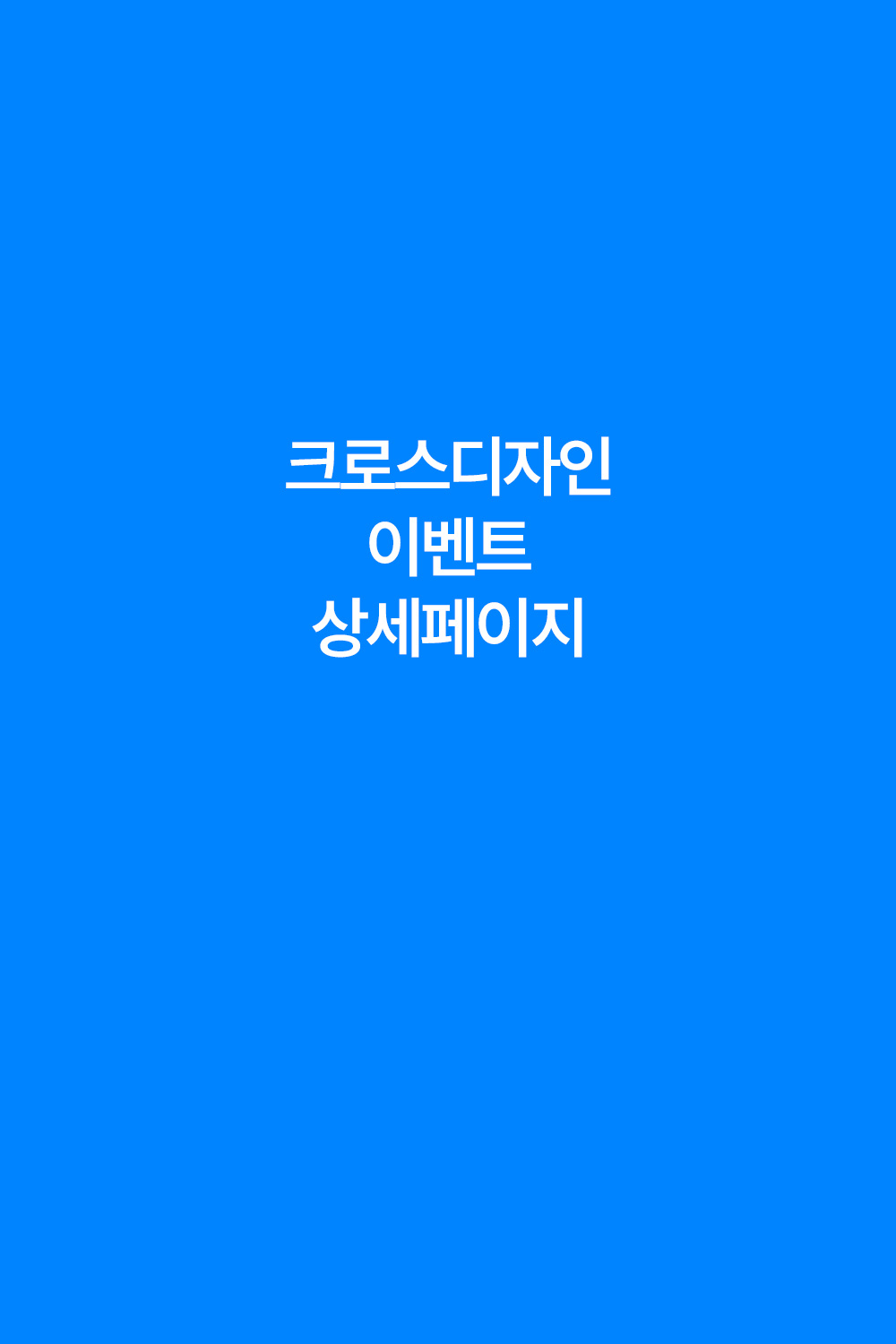 cross event detail