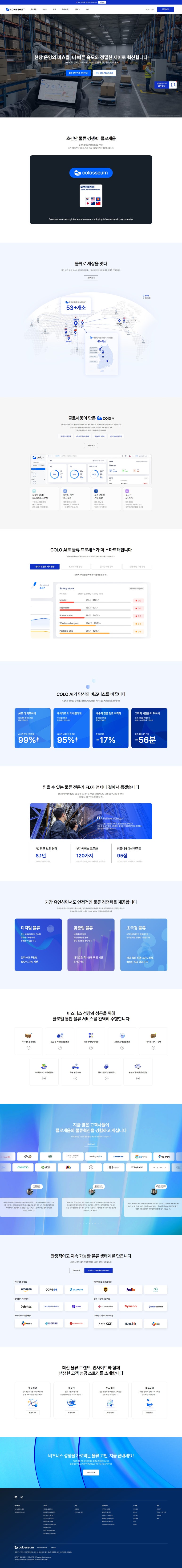 기업 홈페이지 SEO GEO AEO 검색 구조