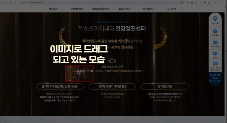 내과 홈페이지 통이미지와 텍스트 기반 검색 구조 비교