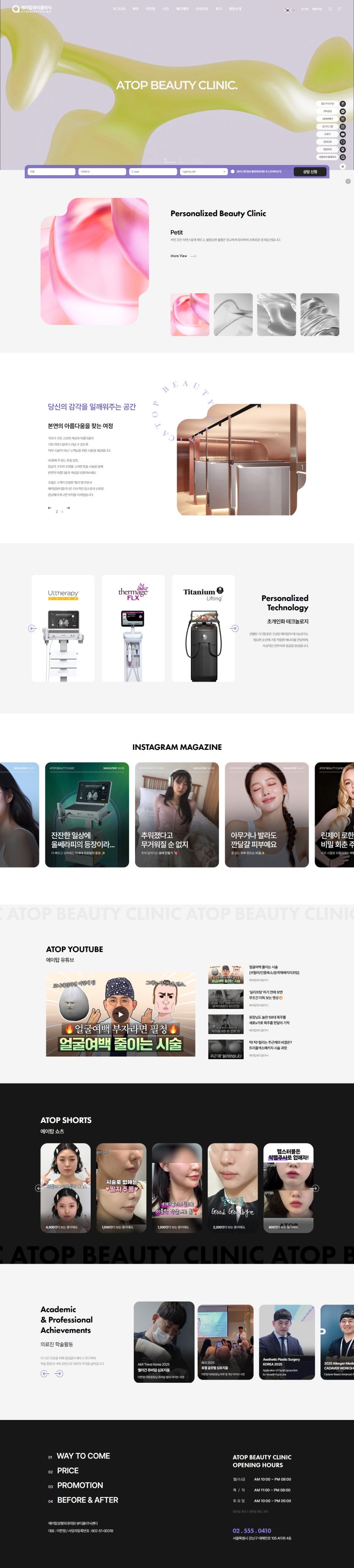 병원 홈페이지 디자인 참고 사이트 선정 기준