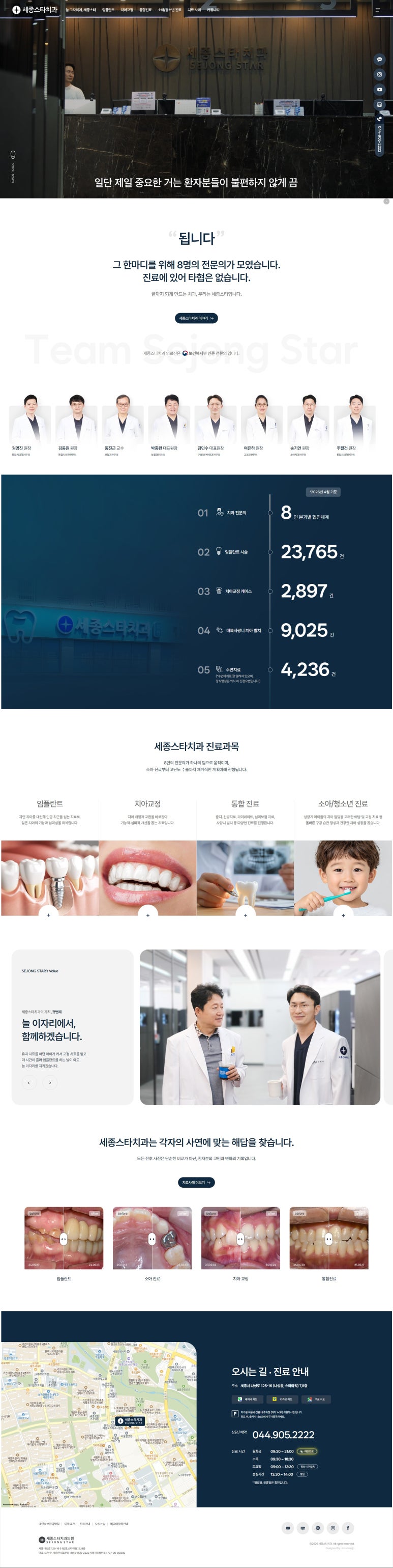 병원 홈페이지 제작에 필요한 원고와 사진 자료 준비