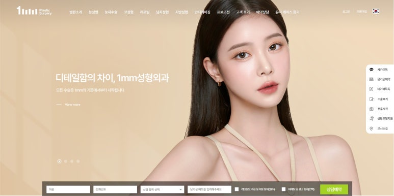 병원 홈페이지 제작 비용을 줄이는 세 가지 준비사항