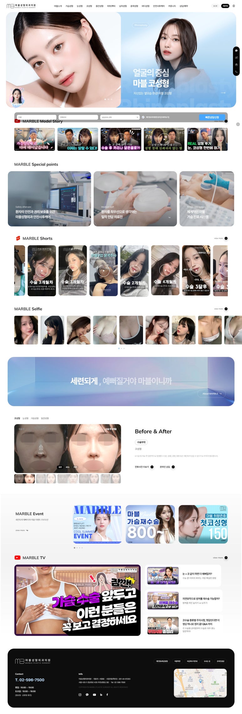 성형외과 홈페이지 자연검색 SEO 초기 설계