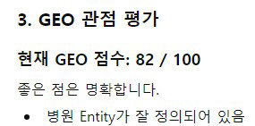 서울디테일구강내과치과 GEO 구조 적용 사례