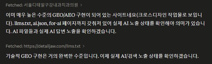바른구강내과치과 GEO 구조 적용 사례