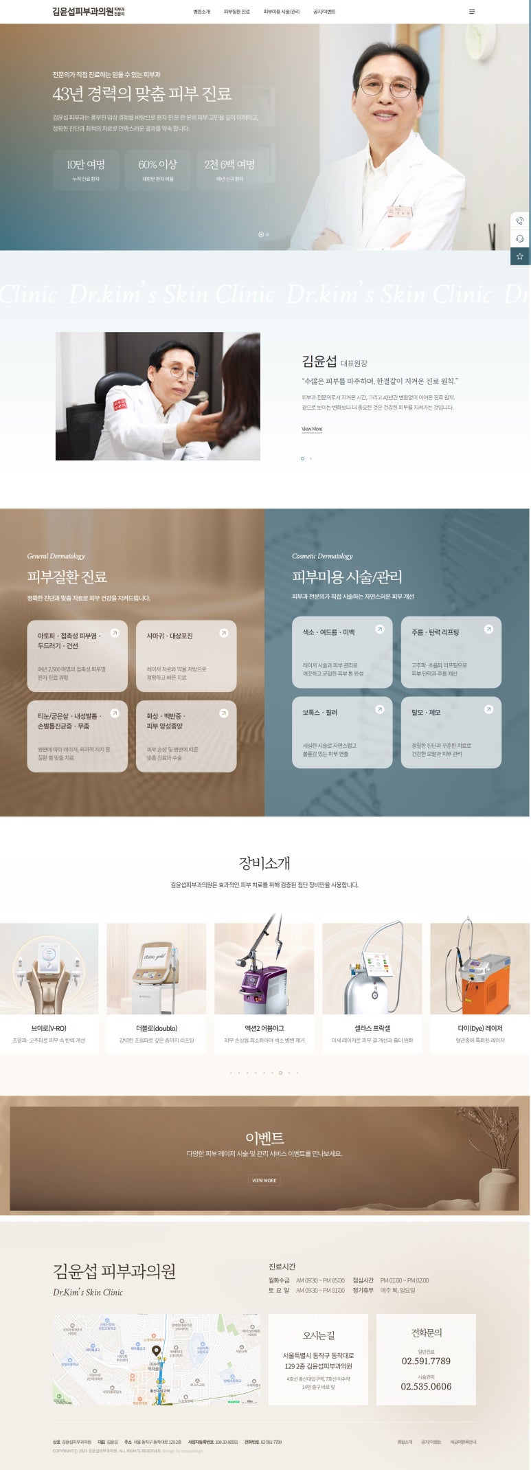 피부과 홈페이지 전후사진 Before After UX 구성