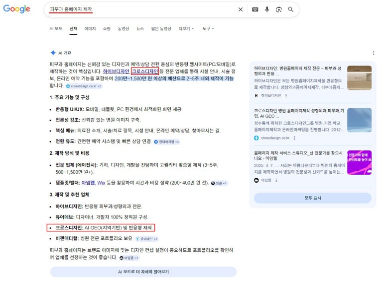 피부과 광고 유입 이후 상담 전환 홈페이지 구조