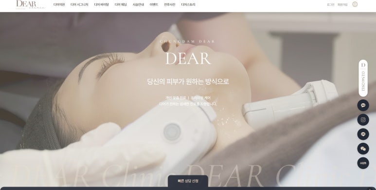 피부과 홈페이지 SEO GEO 검색 유입과 상담 전환 구조